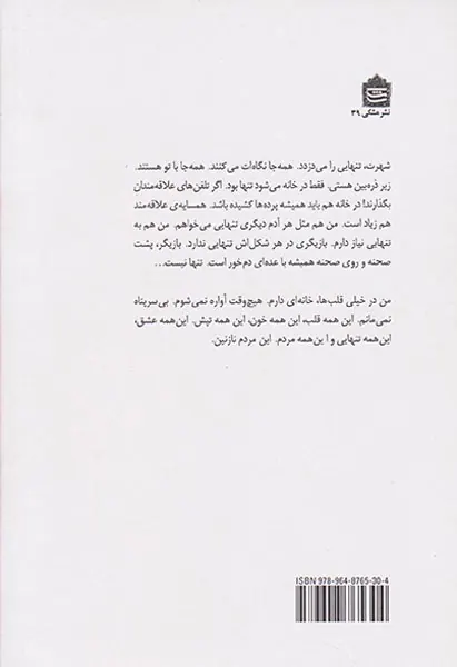 این مردم نازنین